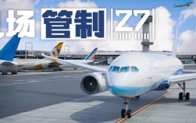 机场管制27/Airport Control 27