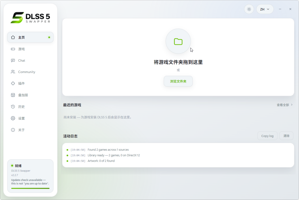 DLSS 5 Swapper – DLSS 5一键安装/切换与管理工具 新游发布