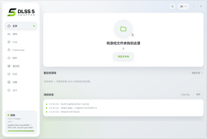 DLSS 5 Swapper – DLSS 5一键安装/切换与管理工具 新游发布