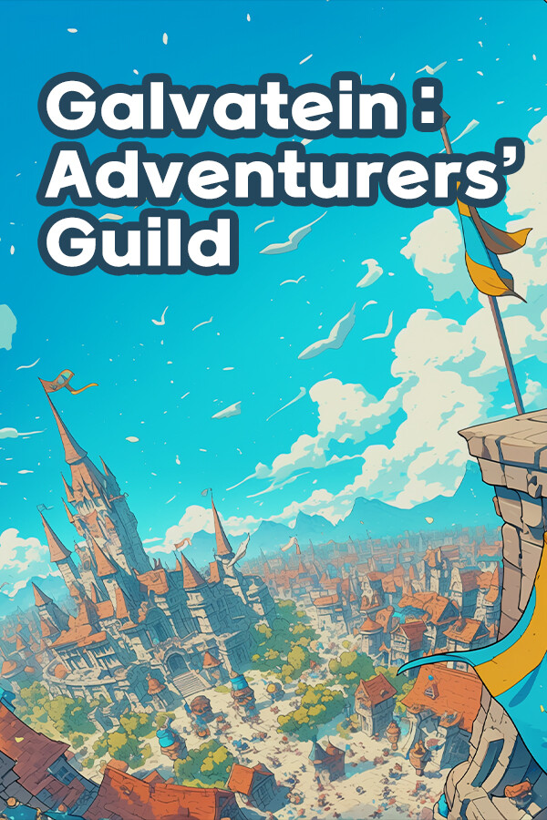 加尔巴泰因: 冒险者公会事务所/Galvatein : Adventurers’ Guild