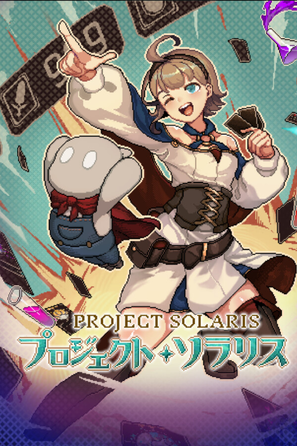 索拉丽斯炼成计划/Project Solaris