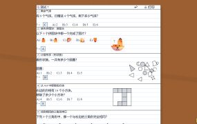 教孩子学数学/Teach Kids Math
