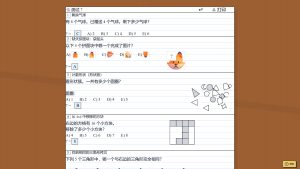 教孩子学数学/Teach Kids Math 新游发布