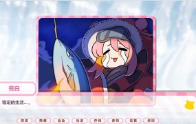 嘘！超能少女代购中！ 新游发布