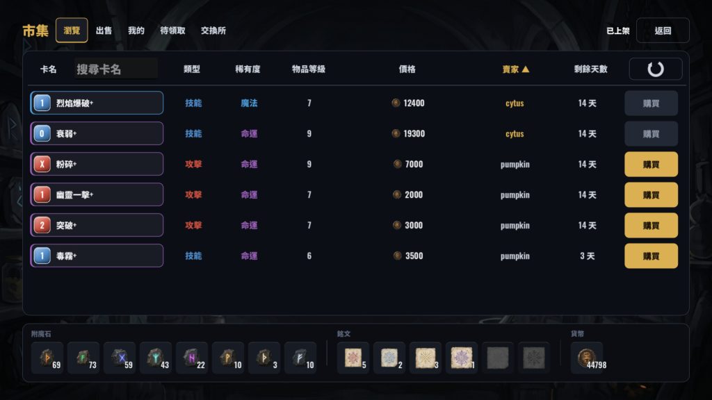 鑄牌匠心/CARDCRAFTER
新游发布