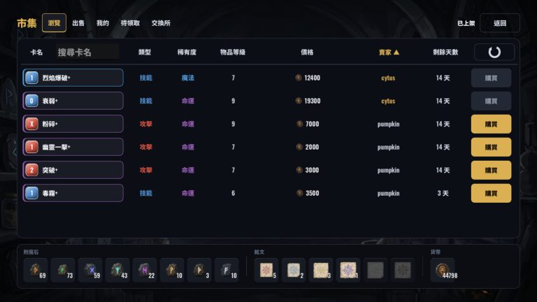 鑄牌匠心/CARDCRAFTER
新游发布