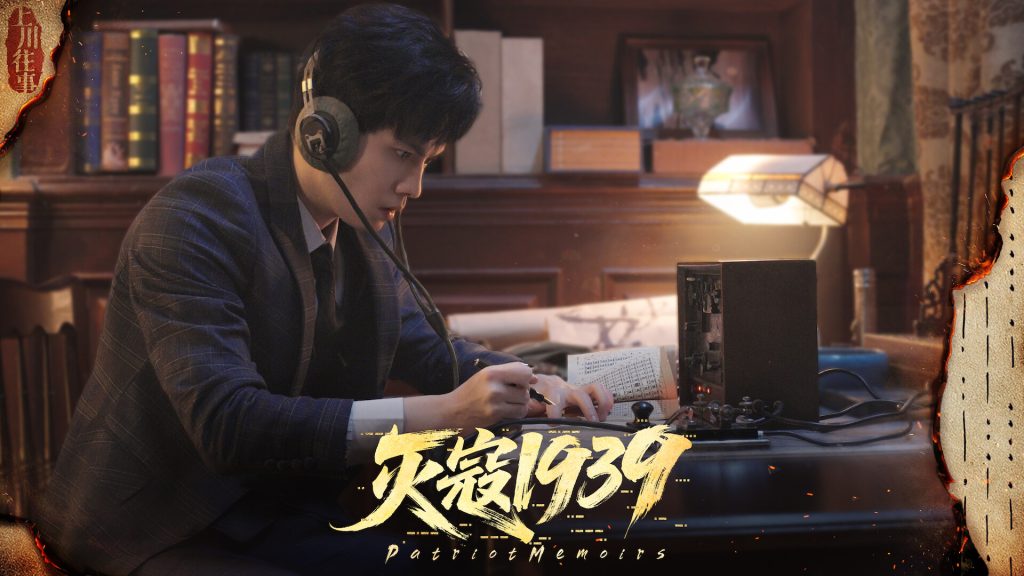 灭寇1939：上川往事/PatriotMemoirs
