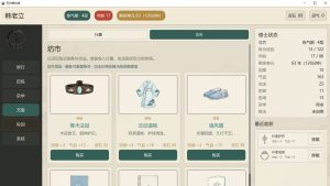 无为修仙传/Wuwei Cultivation
                            新游发布