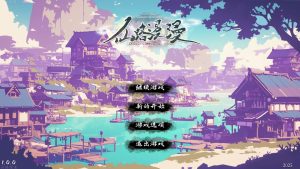 仙路漫漫
新游发布