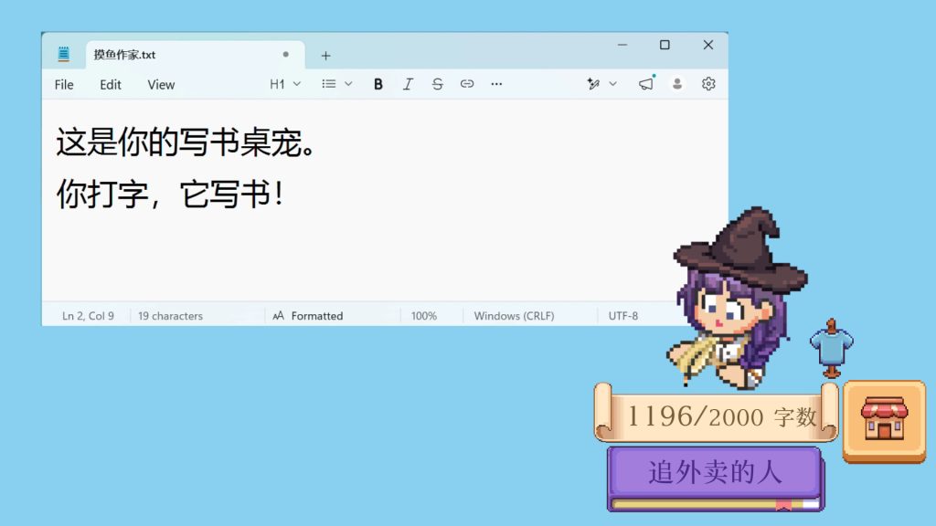 摸鱼作家/Idle Bookstore 新游发布
