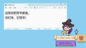 摸鱼作家/Idle Bookstore 新游发布