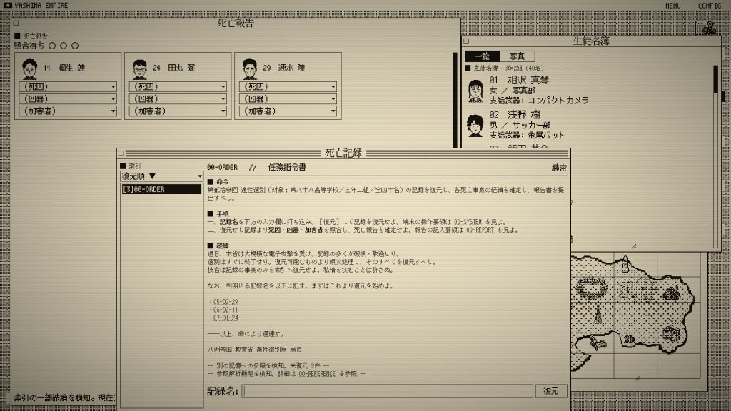 死亡游戏调查报告/The Death Game Report