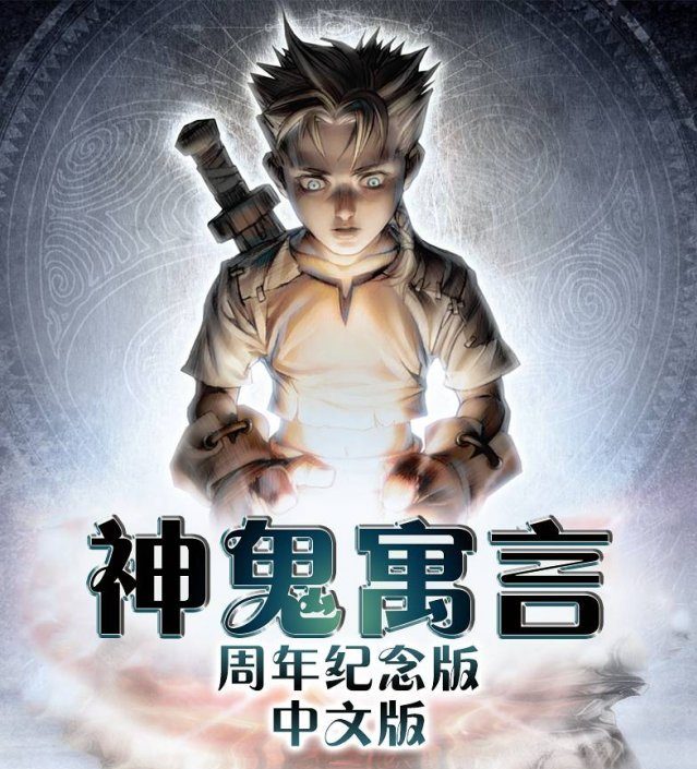 神鬼寓言2:年度版/Fable II: Game of the Year Edition xbox移植 新游发布