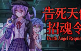 告死天使招魂令/Death Angel Requiem