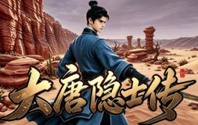 大唐隐士传/Tales of the Tang Recluse