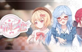声韵之恋