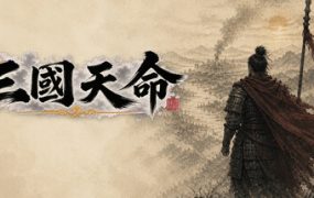 三国天命/SanGoFate