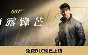 007 初露锋芒/007 First Light