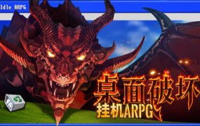桌面破坏神：挂机ARPG/Deskrawl: Idle ARPG