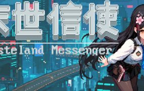末世信使/Wasteland Messenger