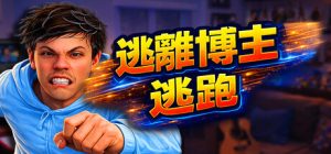 逃离博主：逃跑/Escape from Vlogger: Runaway 新游发布