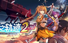 空之轨迹 the 2nd/Trails in the Sky 2nd Chapter