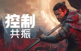 控制: 共振数字豪华版/CONTROL Resonant Digital Deluxe Edition
