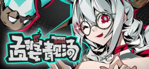 孟婆靓汤/Memory Brew: Tales of Underworld