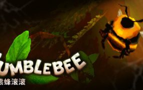 熊蜂滚滚/Tumblebee