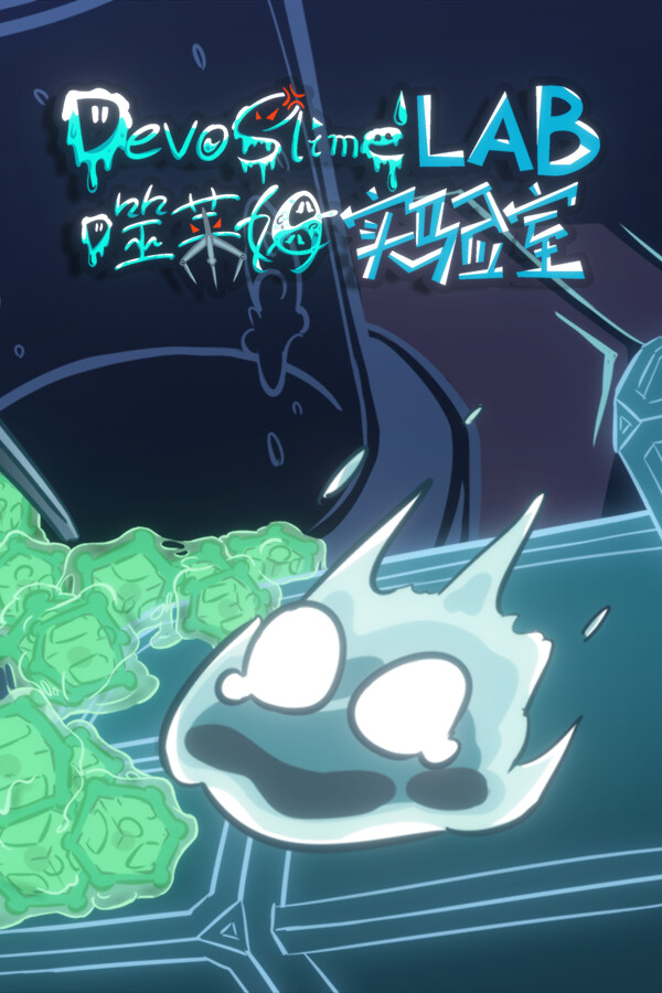 噬莱姆计划/Project DevourSlime