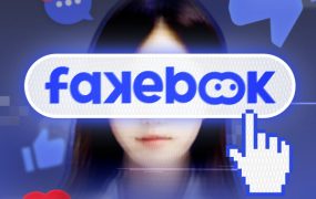 假书/FAKEBOOK