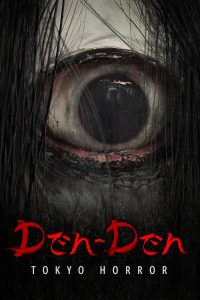 电电：东京恐怖/Den-Den: Tokyo Horror