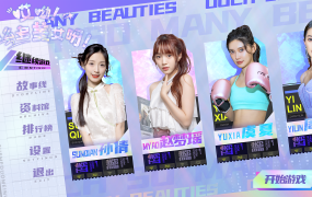 哎呦！这么多美女呀！/Ouch! So many beauties!